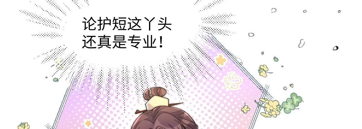 67 神秘病人48