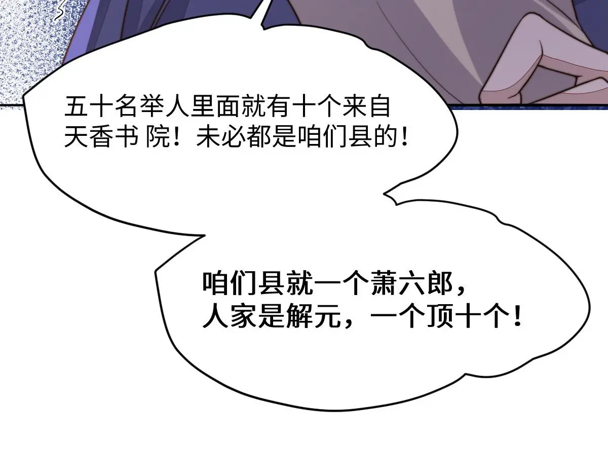 76 国子监名额花落谁家？65