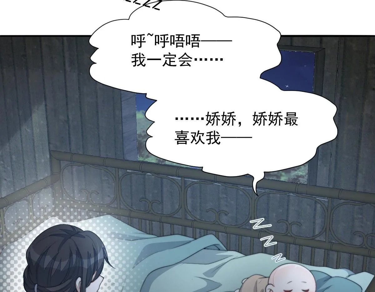 63 找上门的地头蛇66