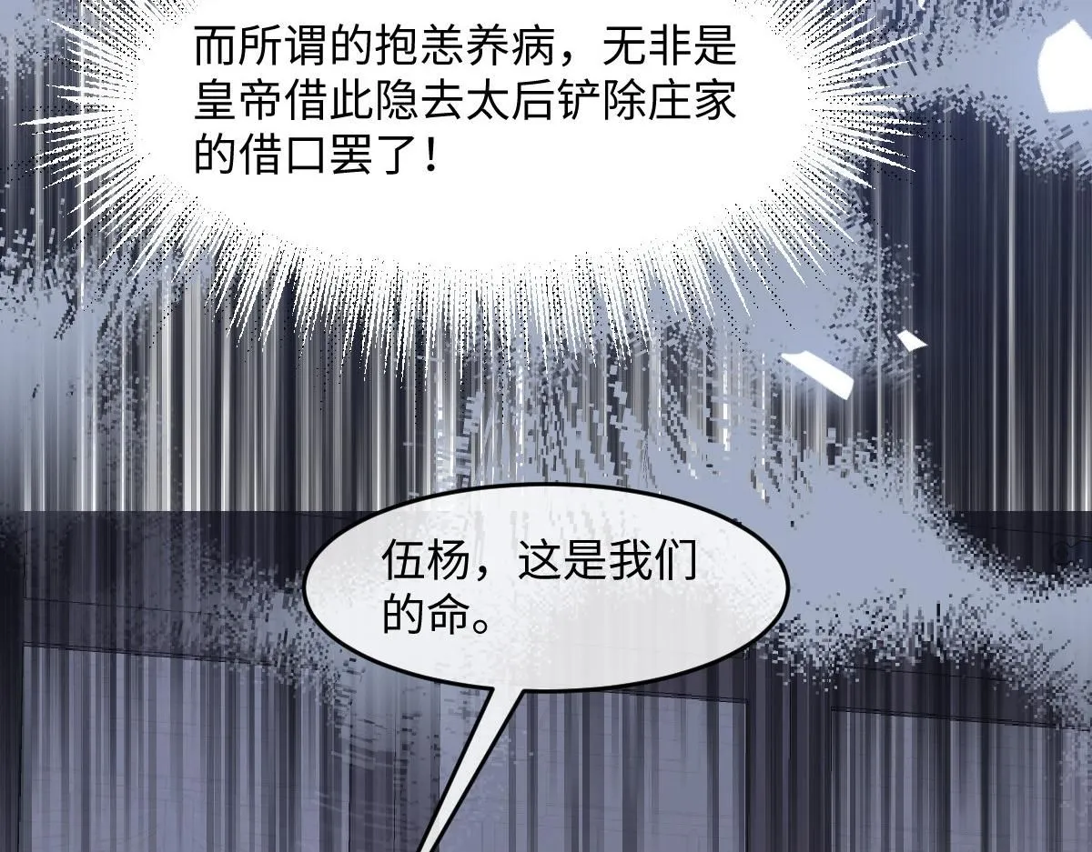 72 庄家人的使命63