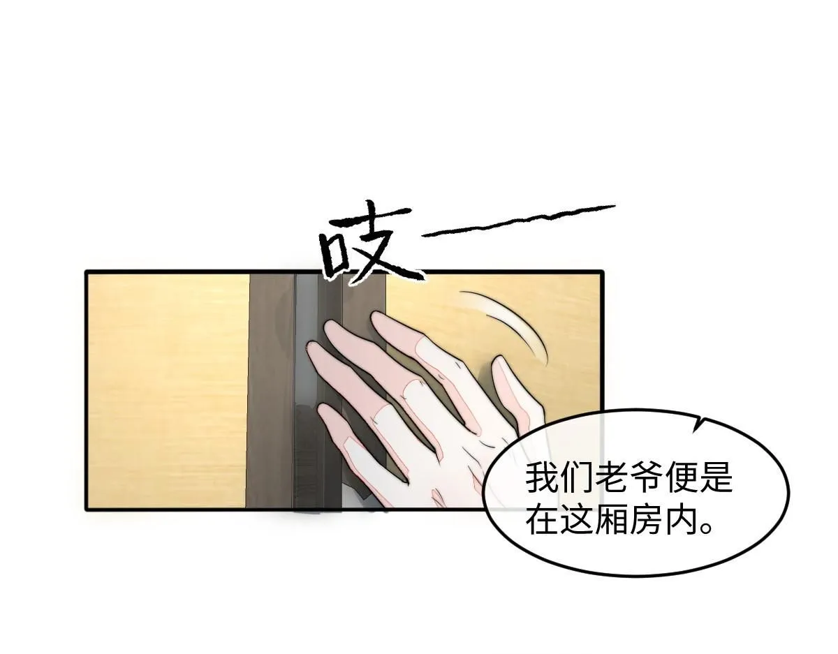 67 神秘病人38