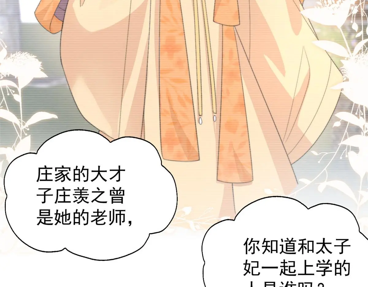 78 太子妃33