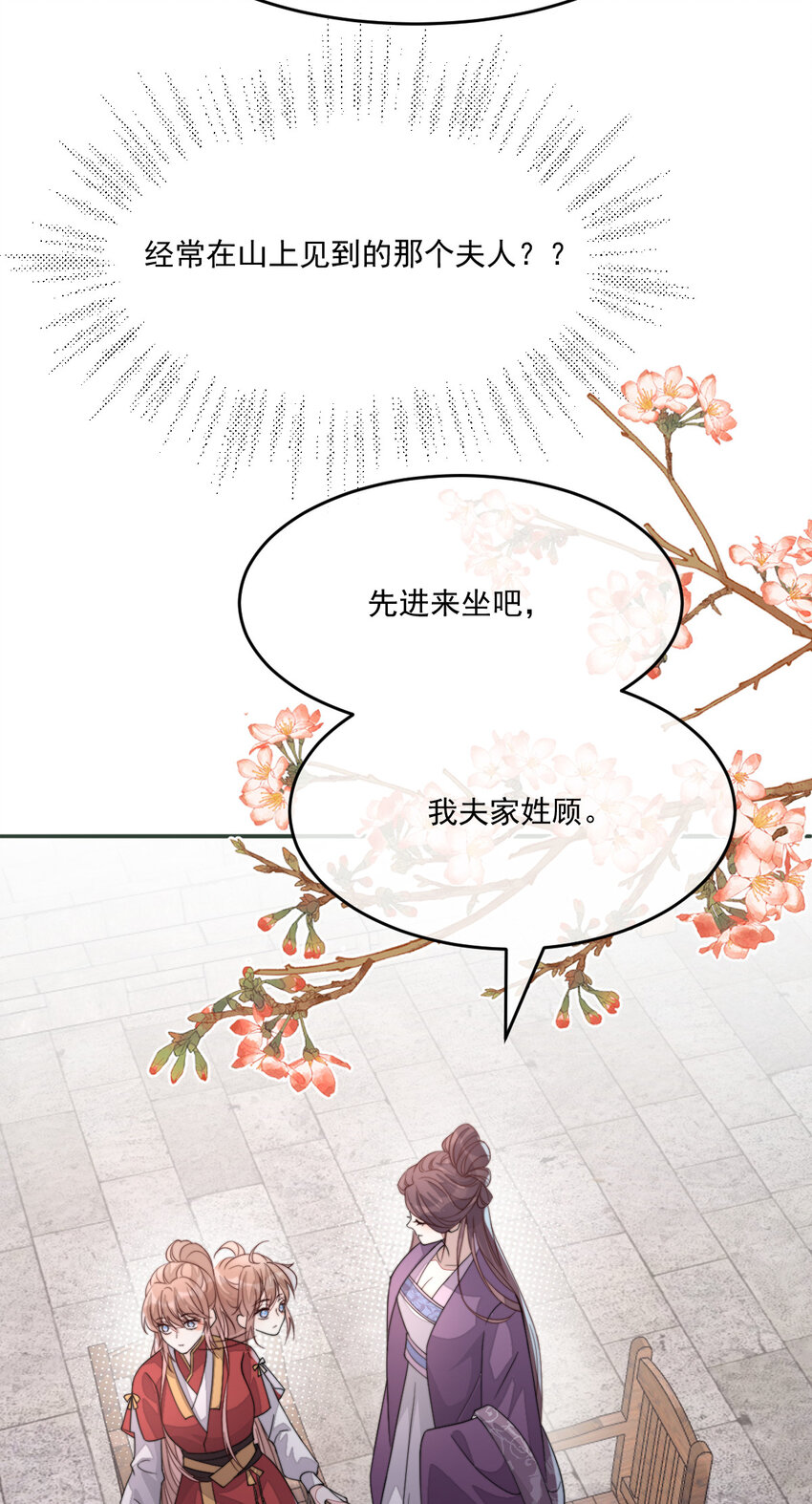 46 替她出气58