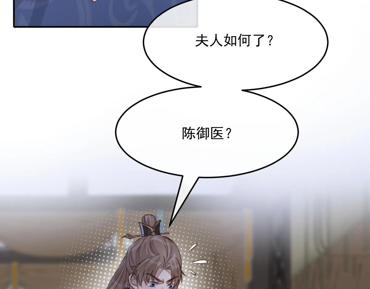 49 侯夫人的心事145