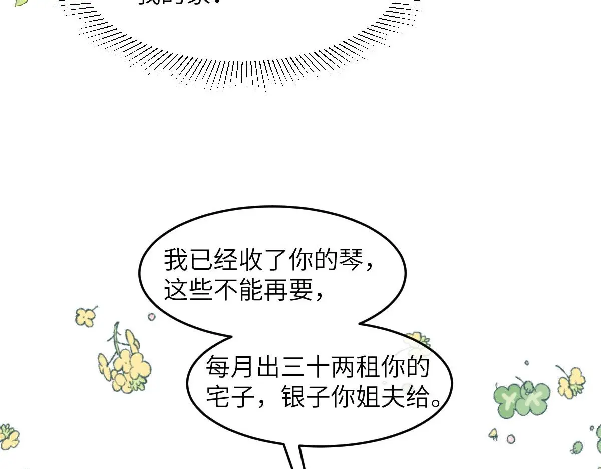 77 京城新家96