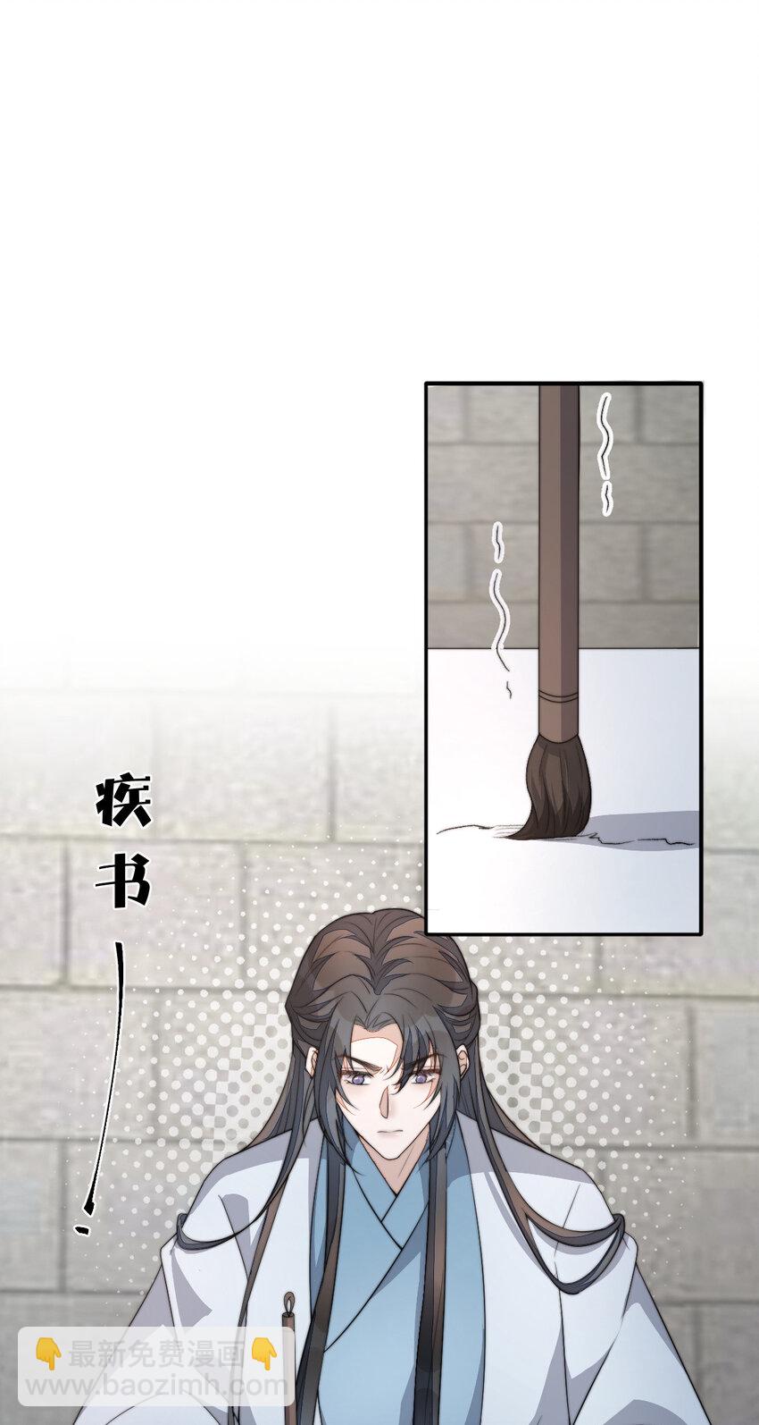 44 少年祭酒？！24