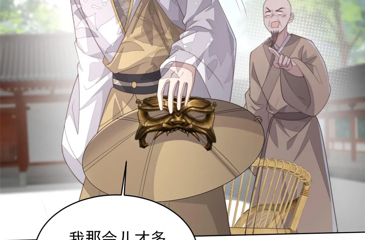 61 胎记的真相133