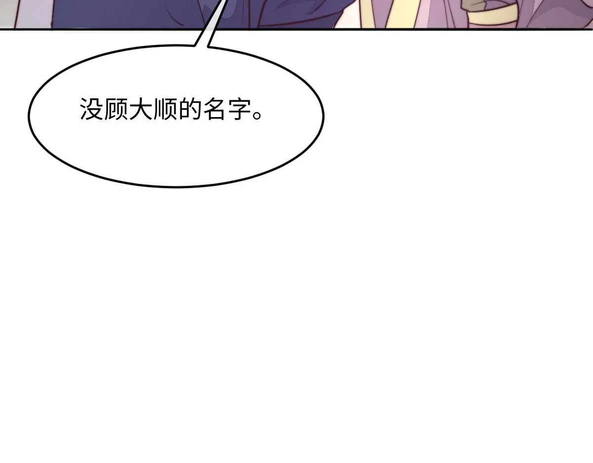 76 国子监名额花落谁家？80