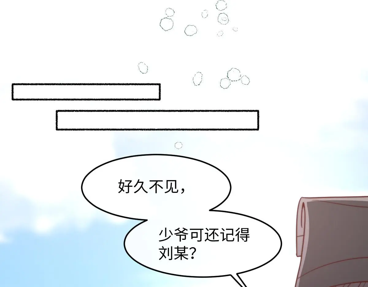 76 国子监名额花落谁家？16