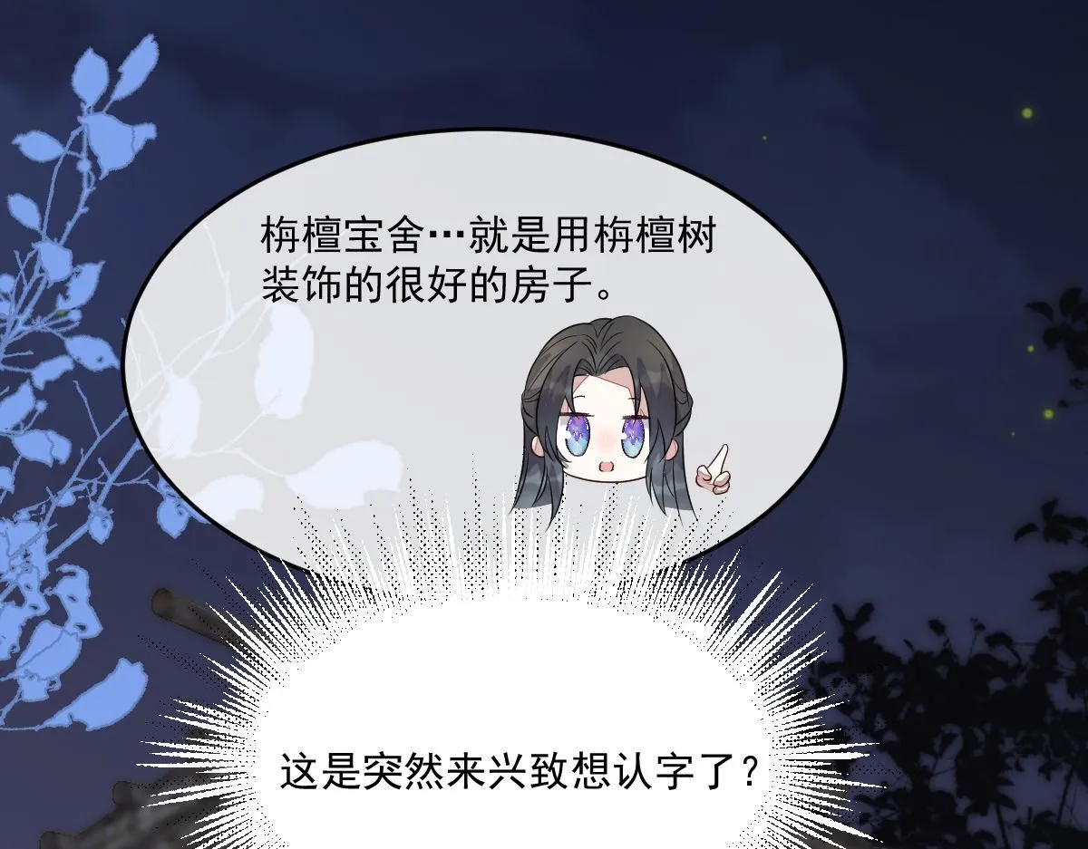49 侯夫人的心事58