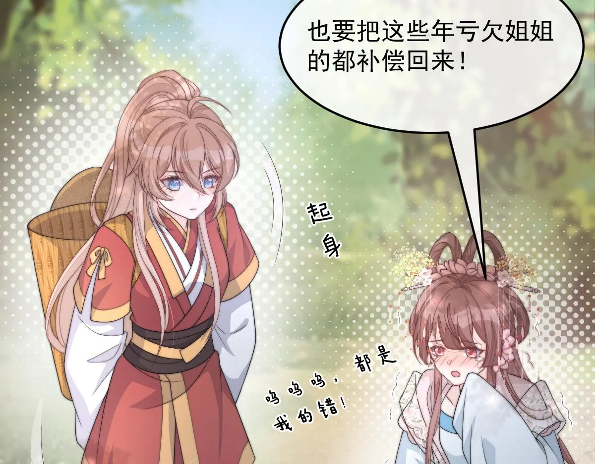 56 她不稀罕！98