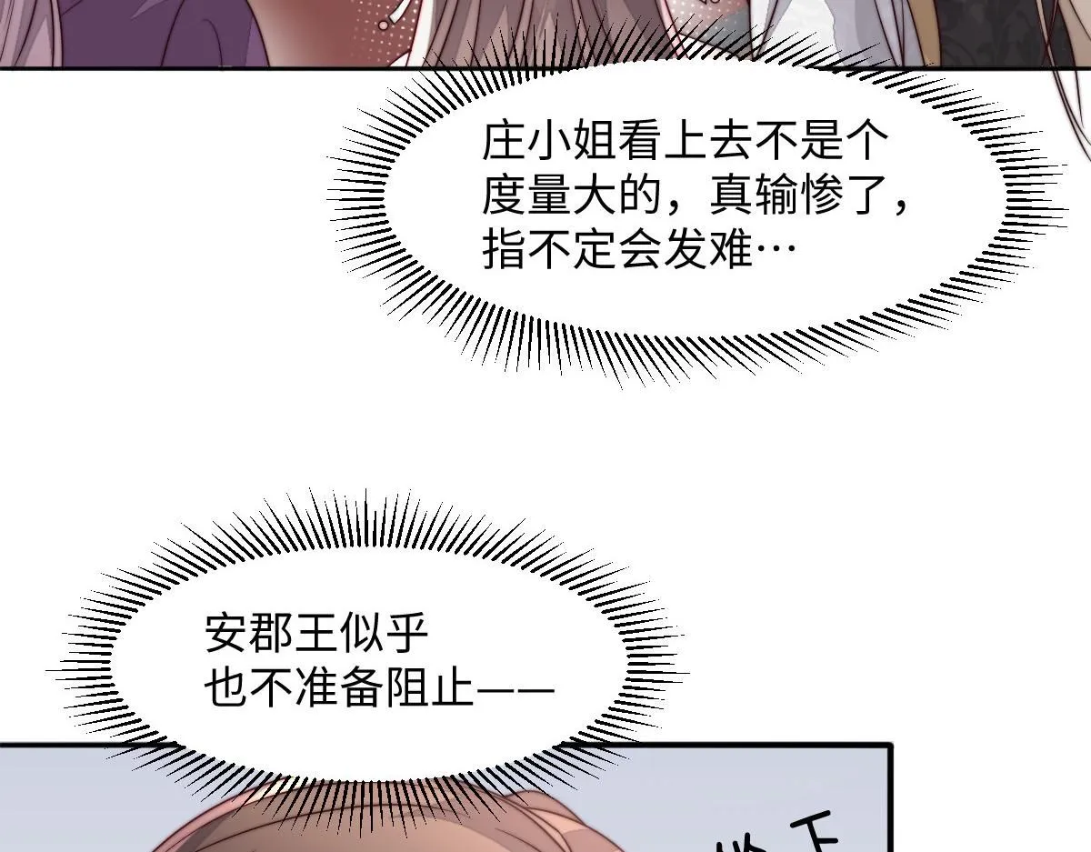 69 安郡王来访149