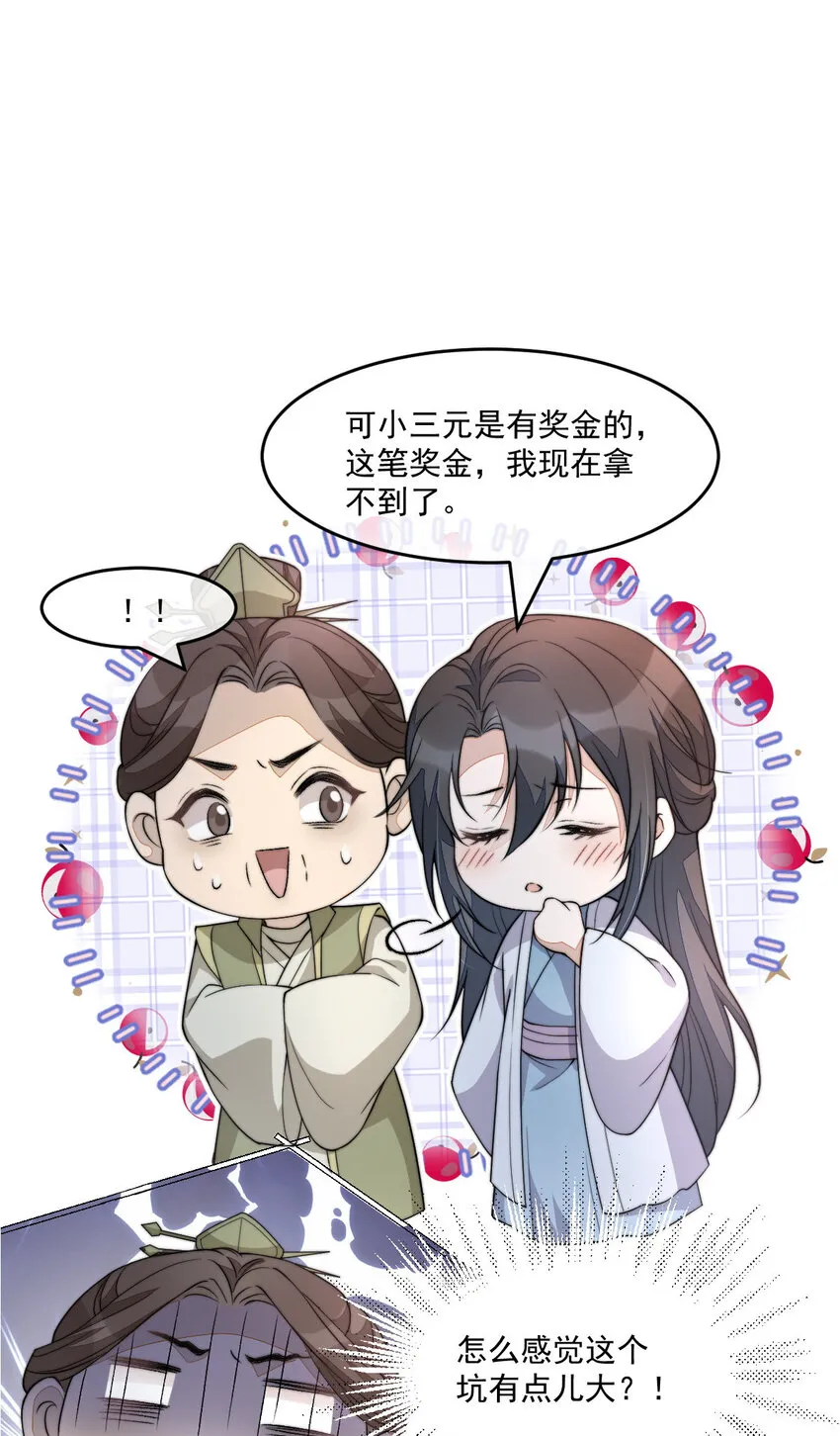 47 一鸣惊人67