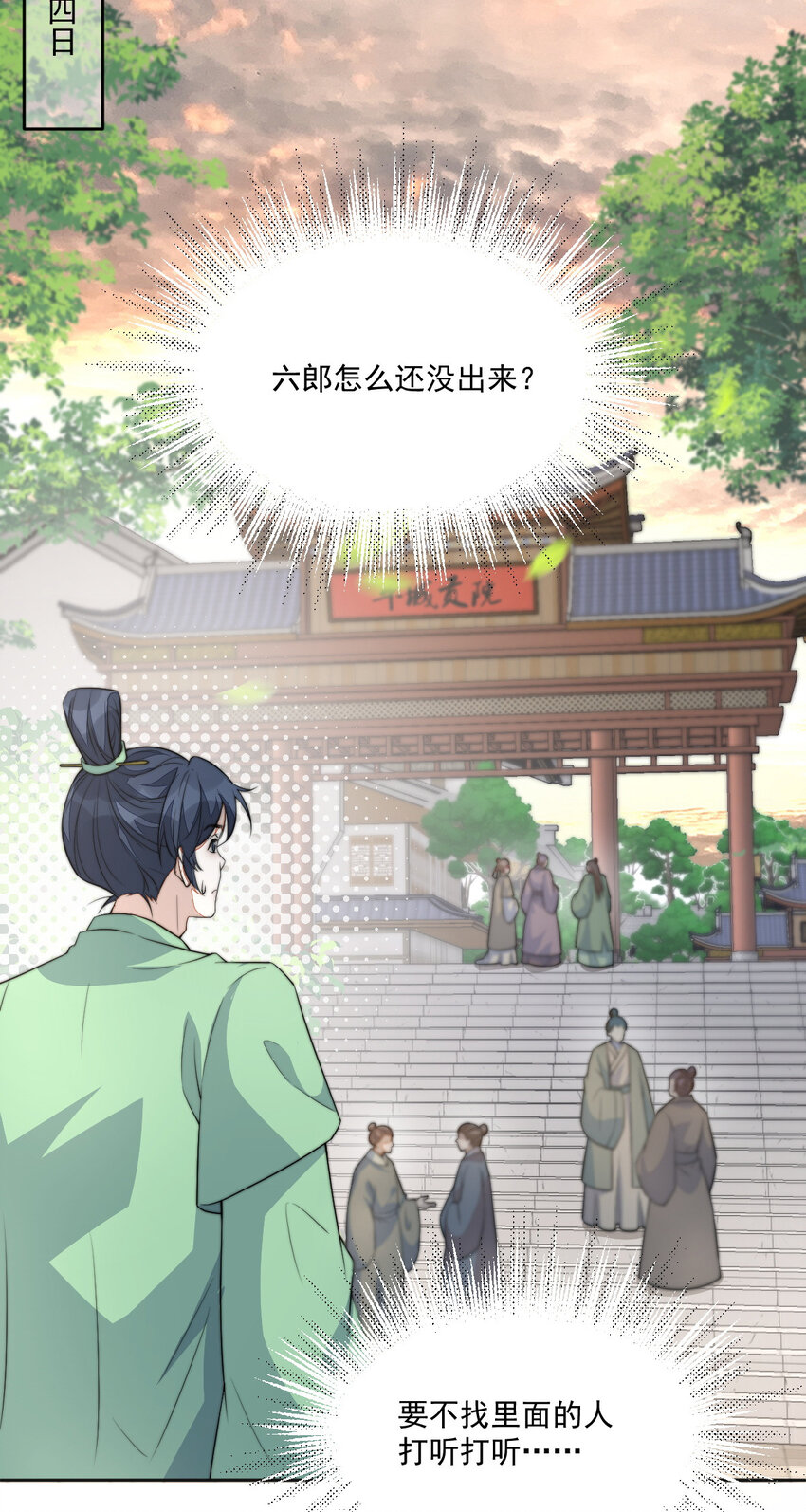 44 少年祭酒？！27