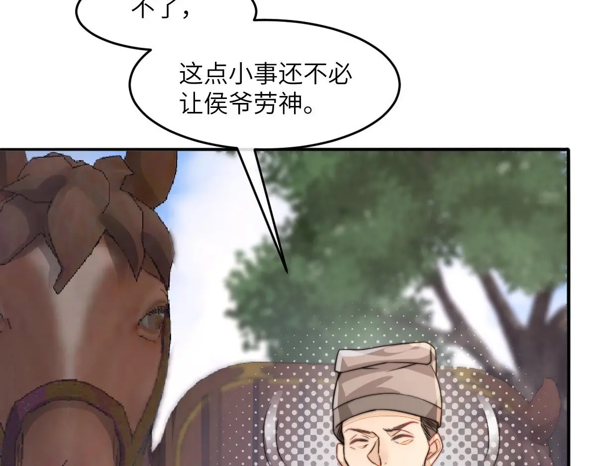 79 侯爷回京9