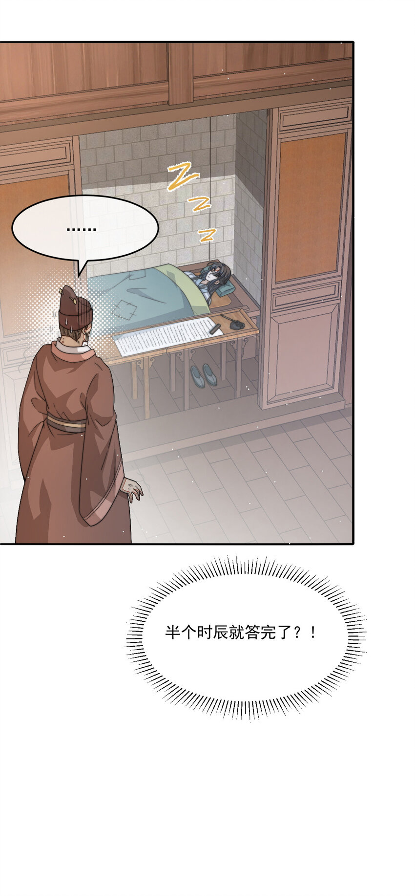 44 少年祭酒？！11