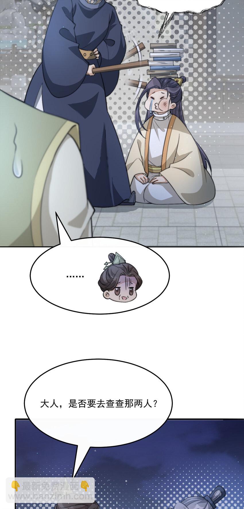 44 少年祭酒？！68