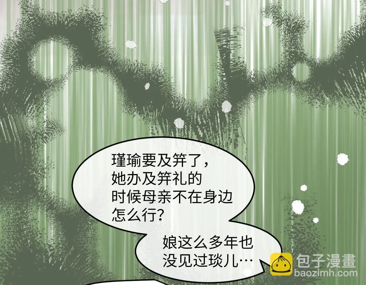 69 安郡王来访89
