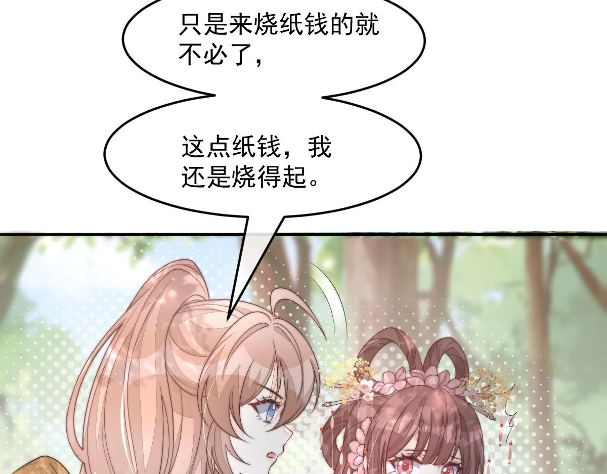 56 她不稀罕！93