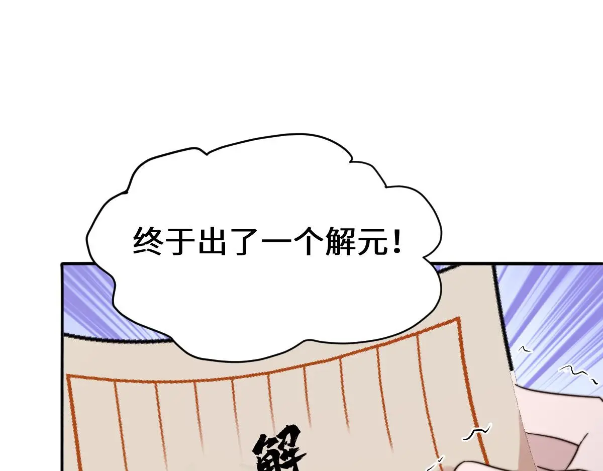76 国子监名额花落谁家？59