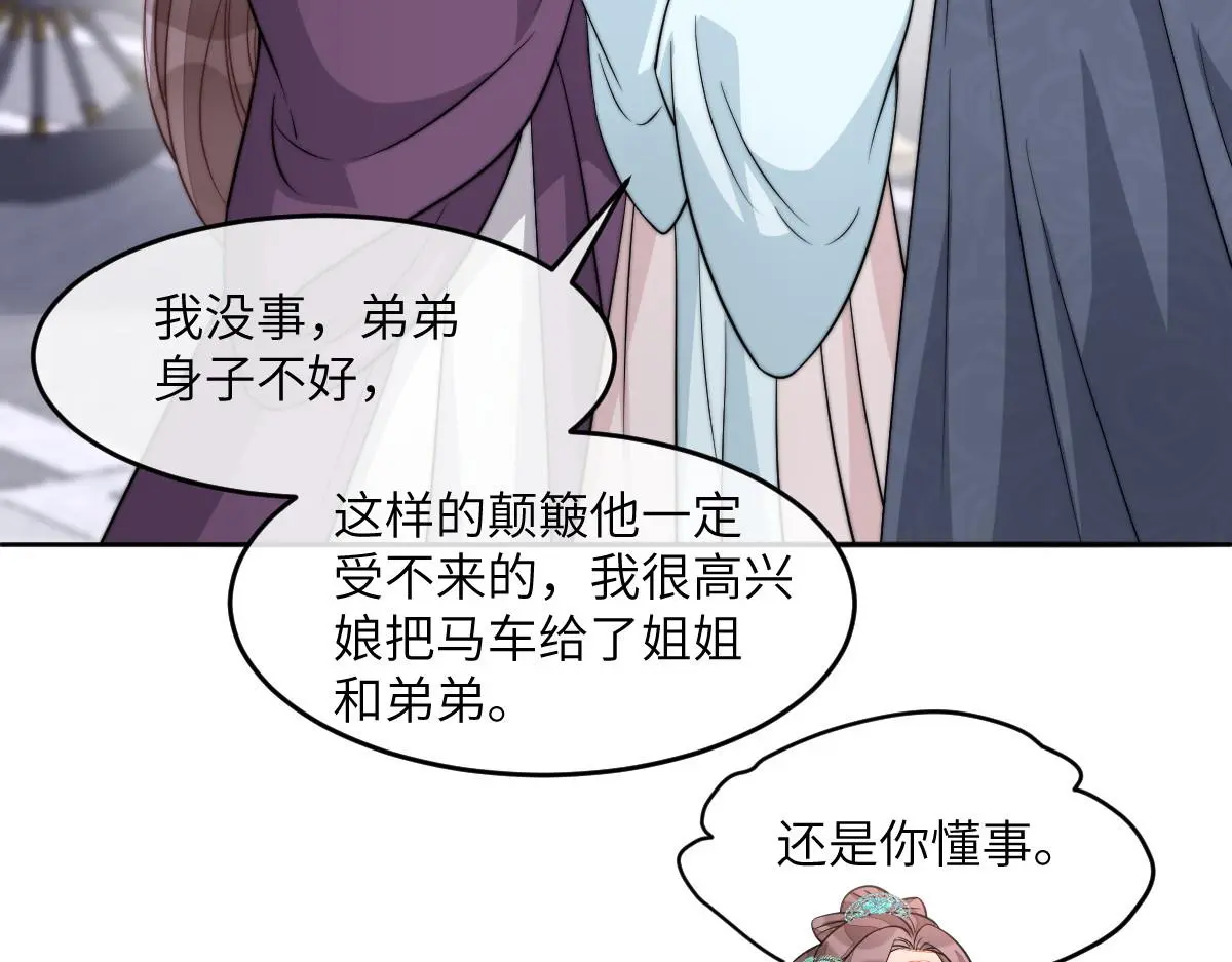 79 侯爷回京114
