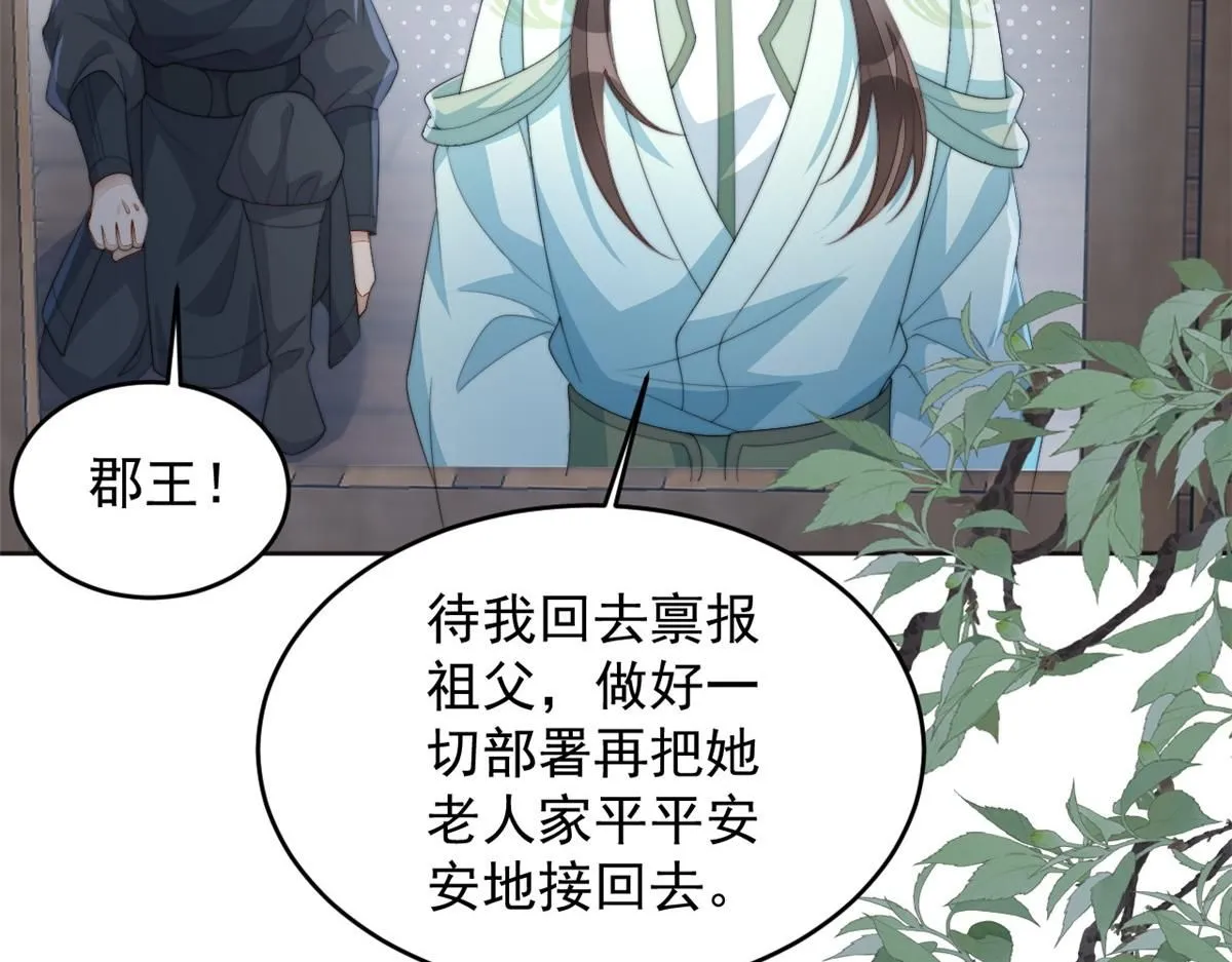 73 学霸的押题方法60