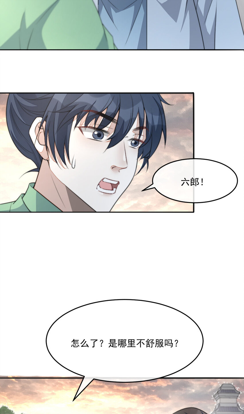 44 少年祭酒？！29