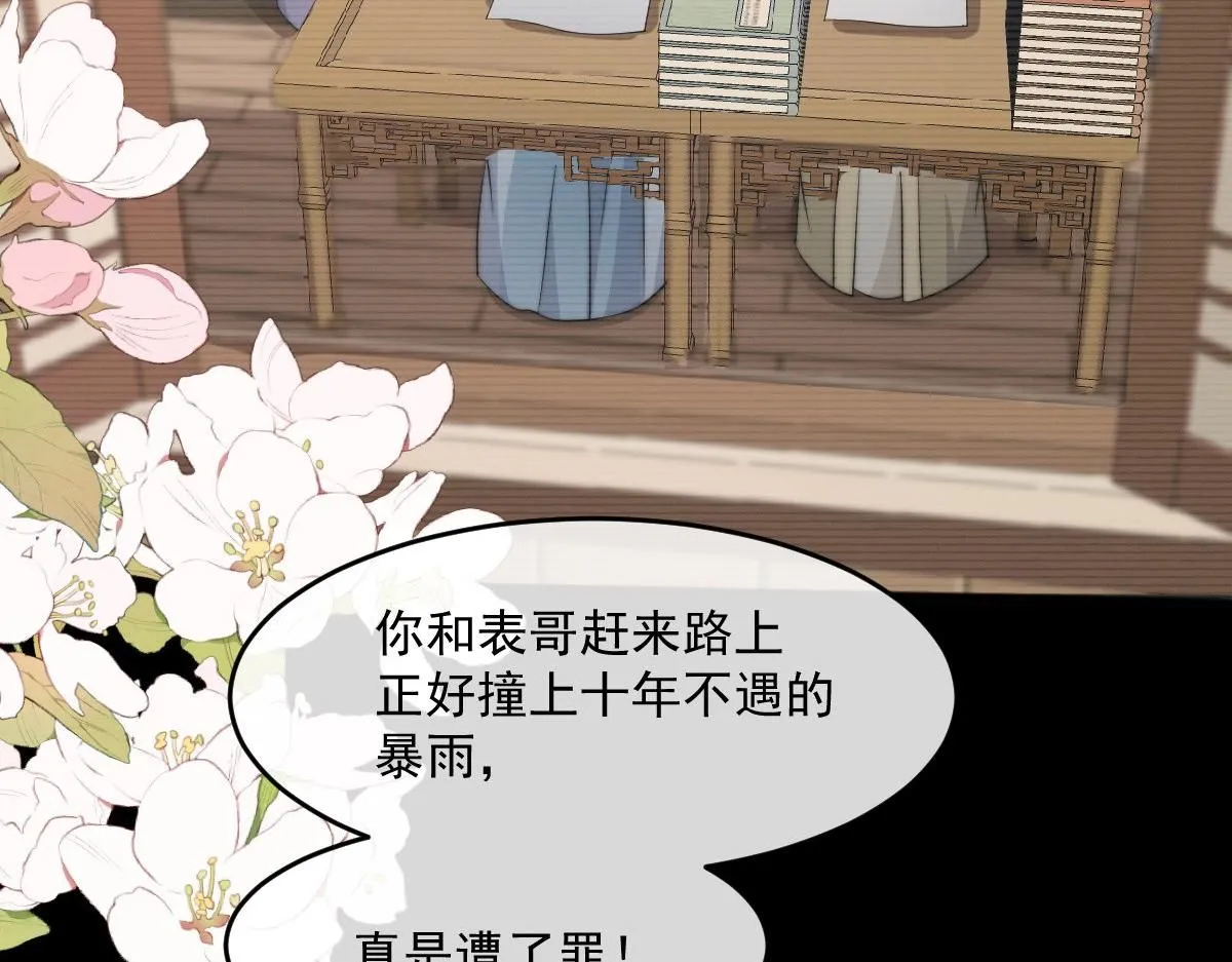 64 五千两！离开我女儿！54