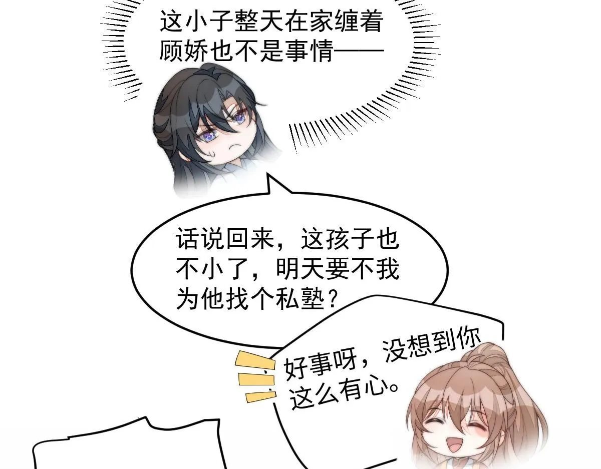 59 坏姐夫的阴谋52