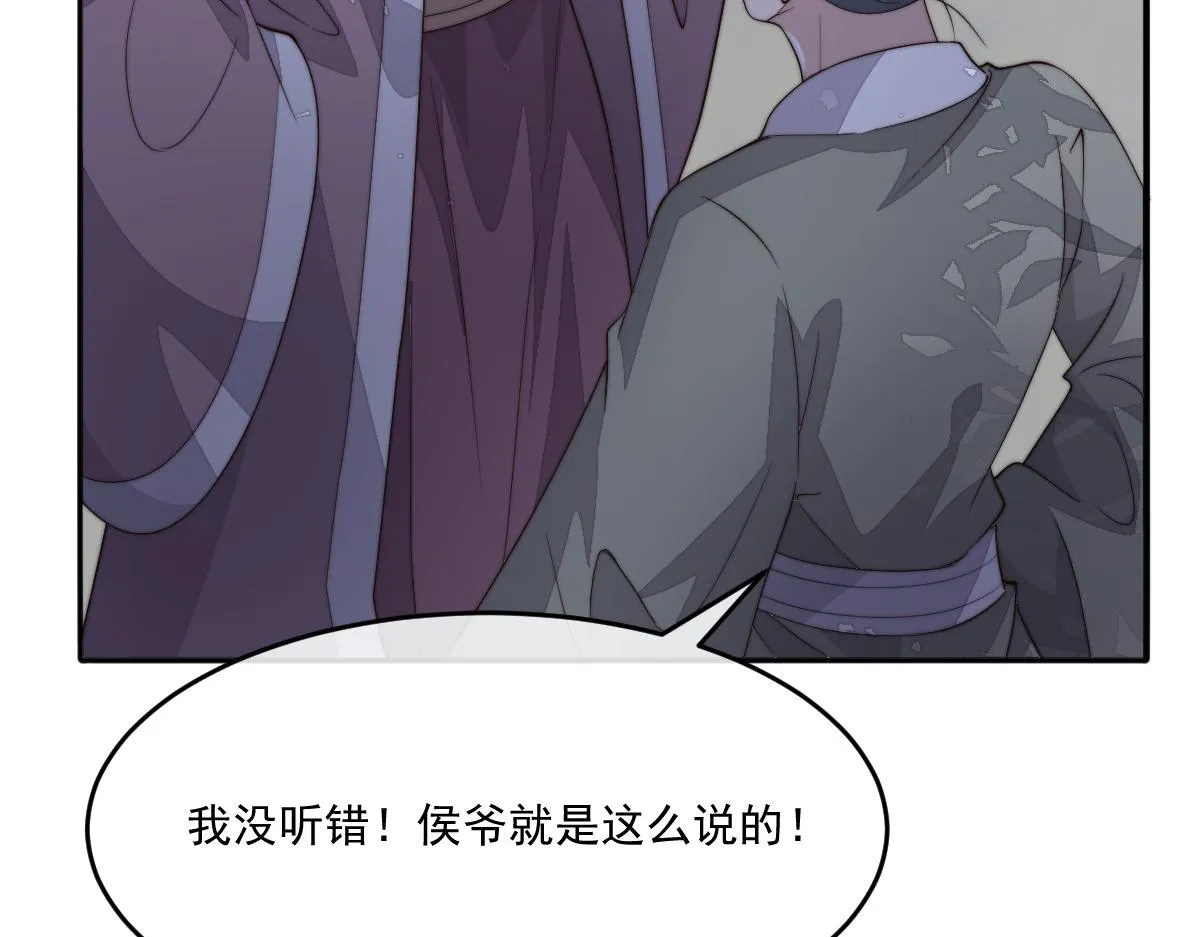 49 侯夫人的心事117
