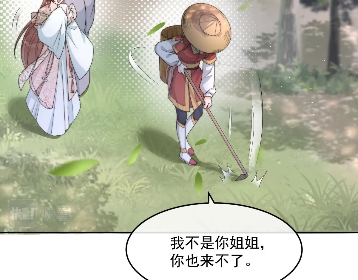 56 她不稀罕！75