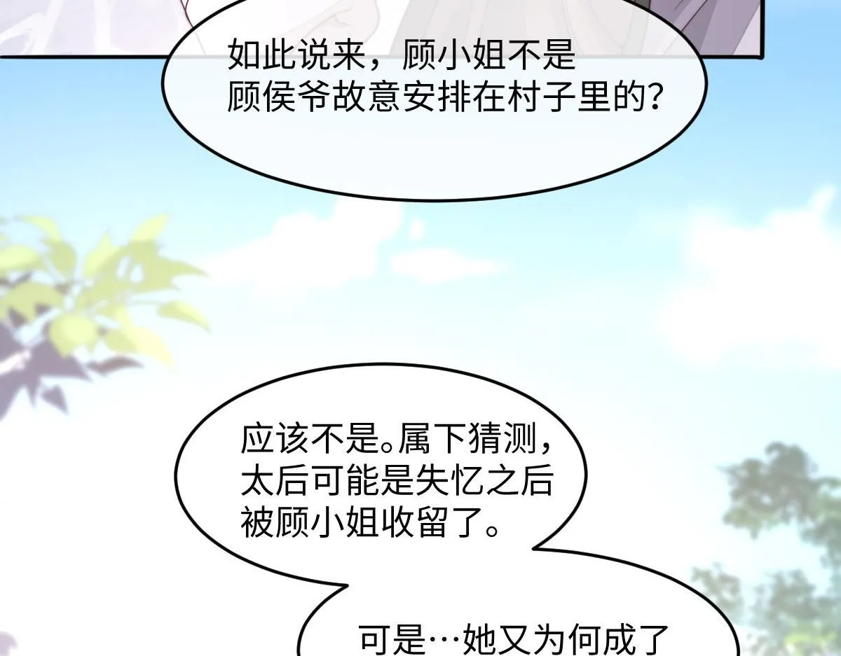 72 庄家人的使命128