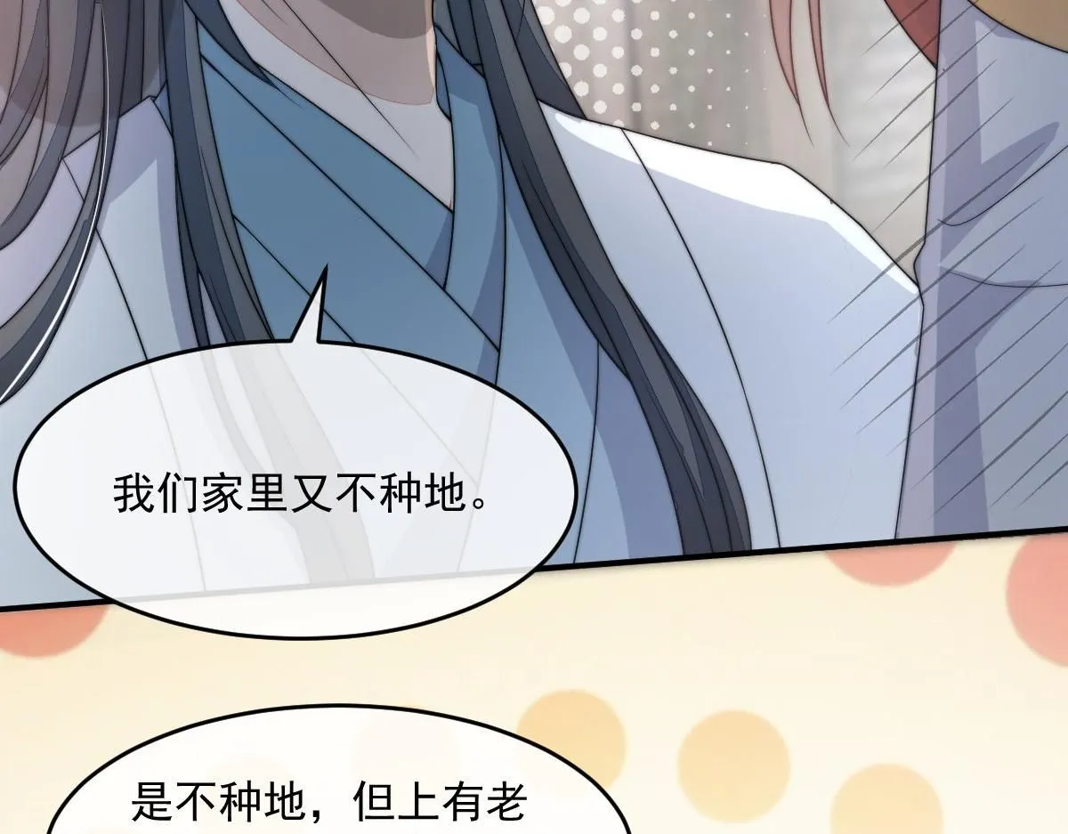 64 五千两！离开我女儿！104