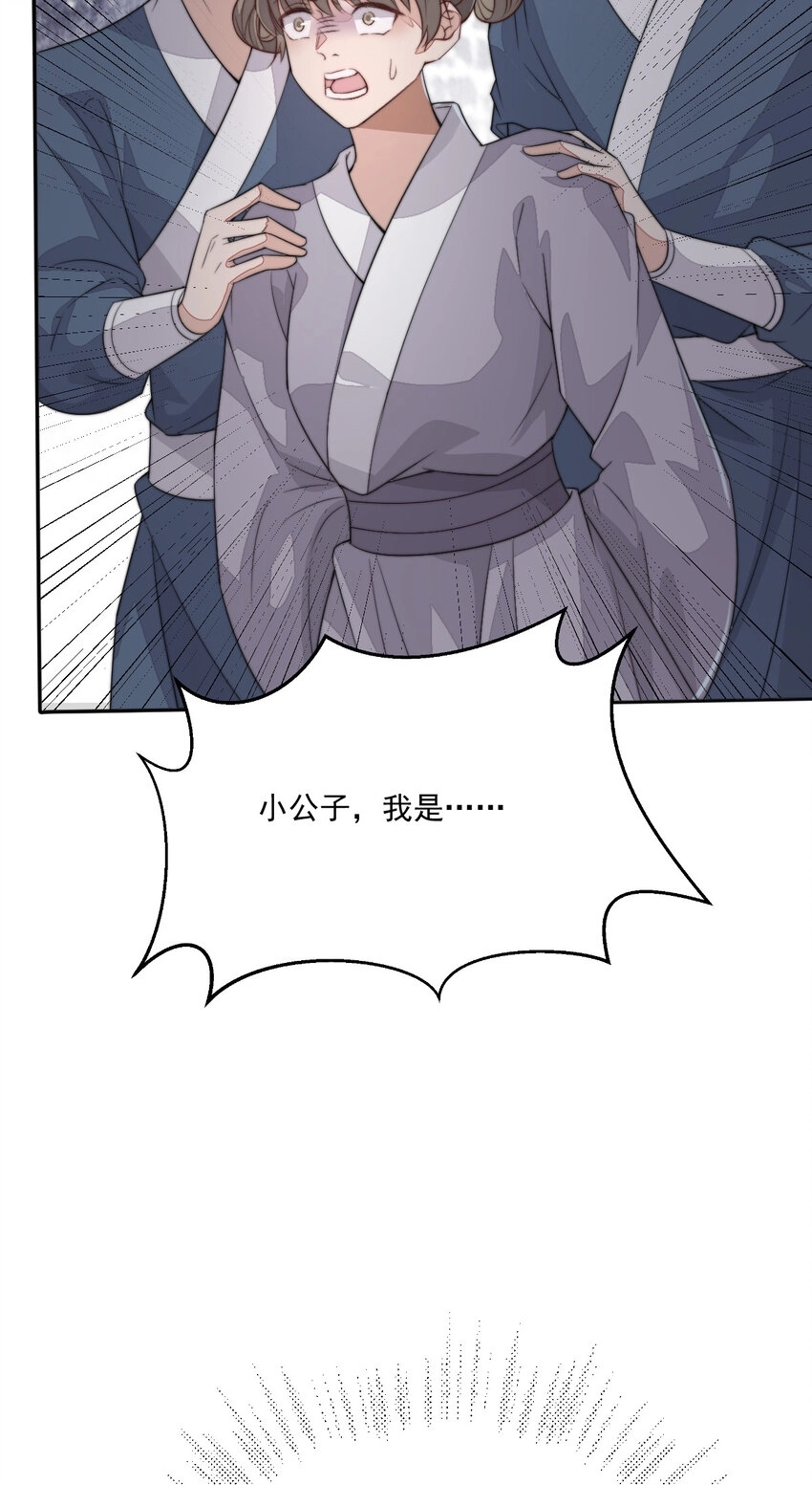 46 替她出气3