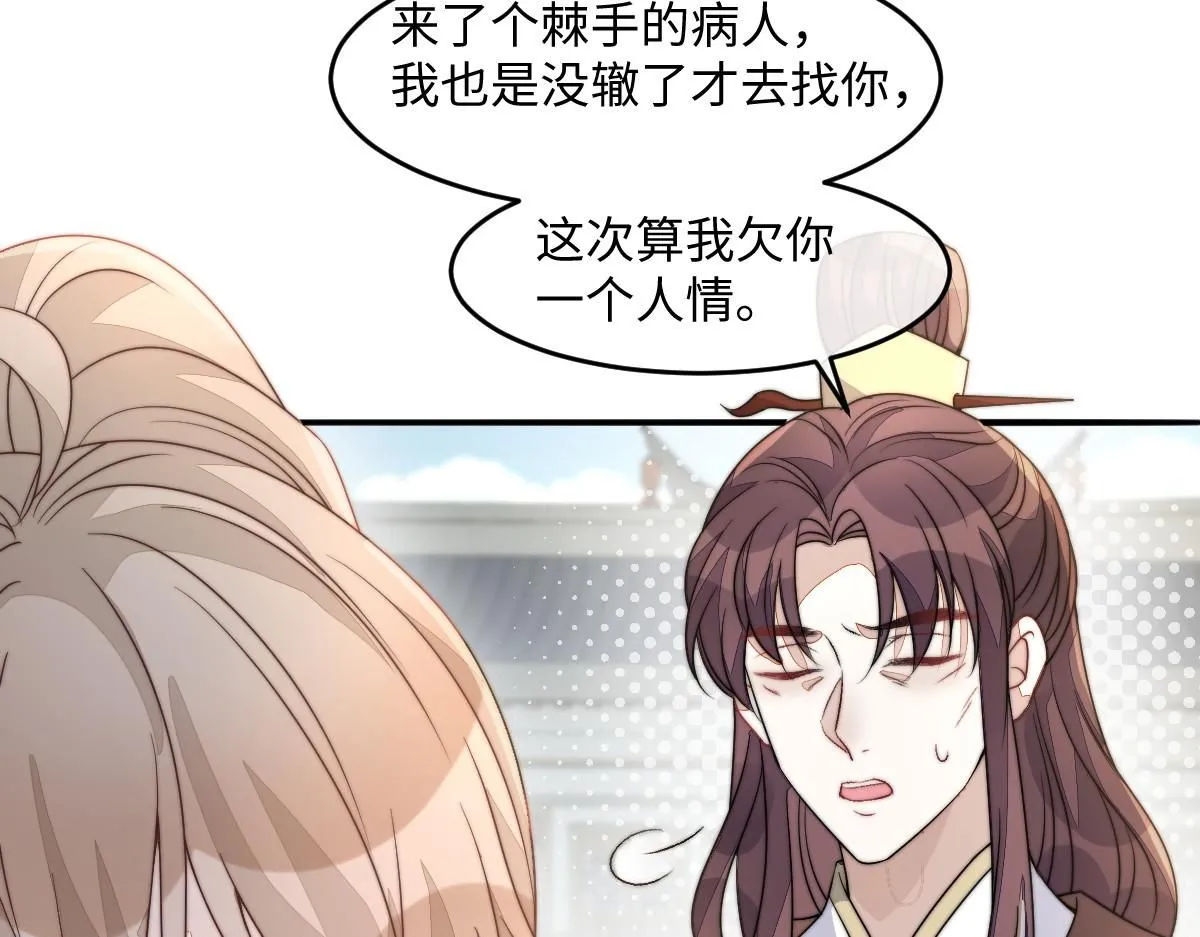 67 神秘病人19