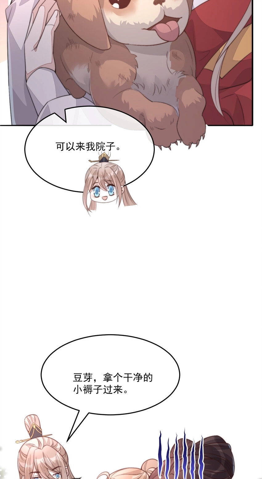 46 替她出气10