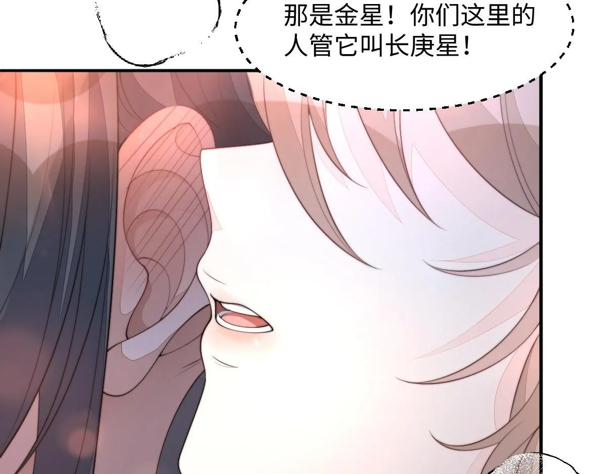 75 娇娇想去京城！50