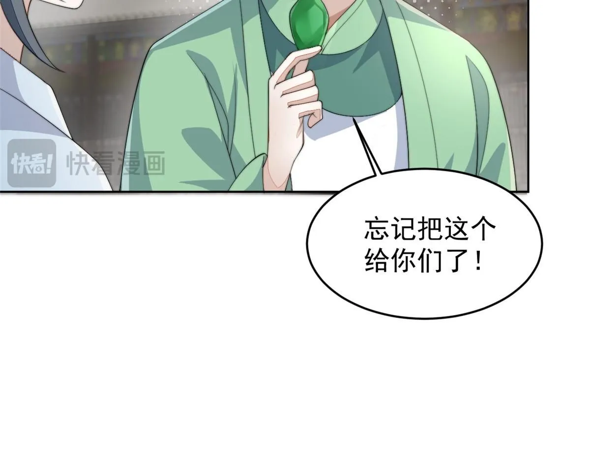 73 学霸的押题方法112