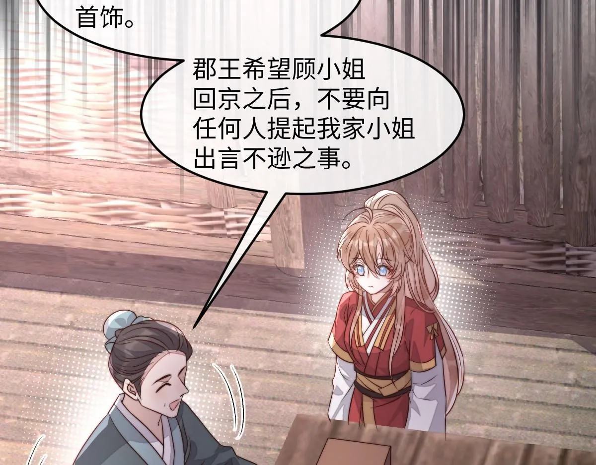 72 庄家人的使命83