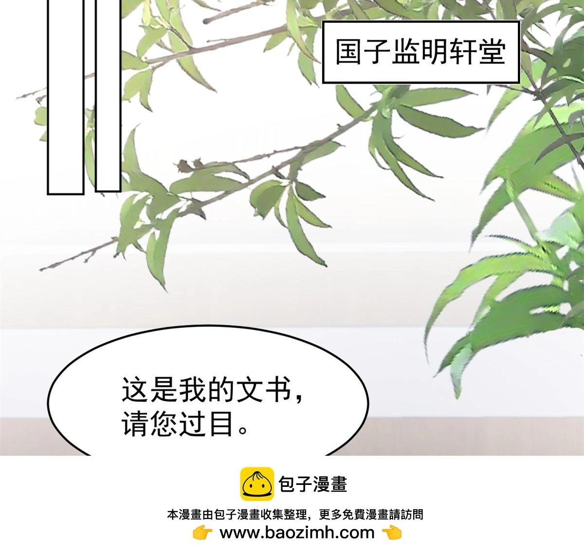 78 太子妃49