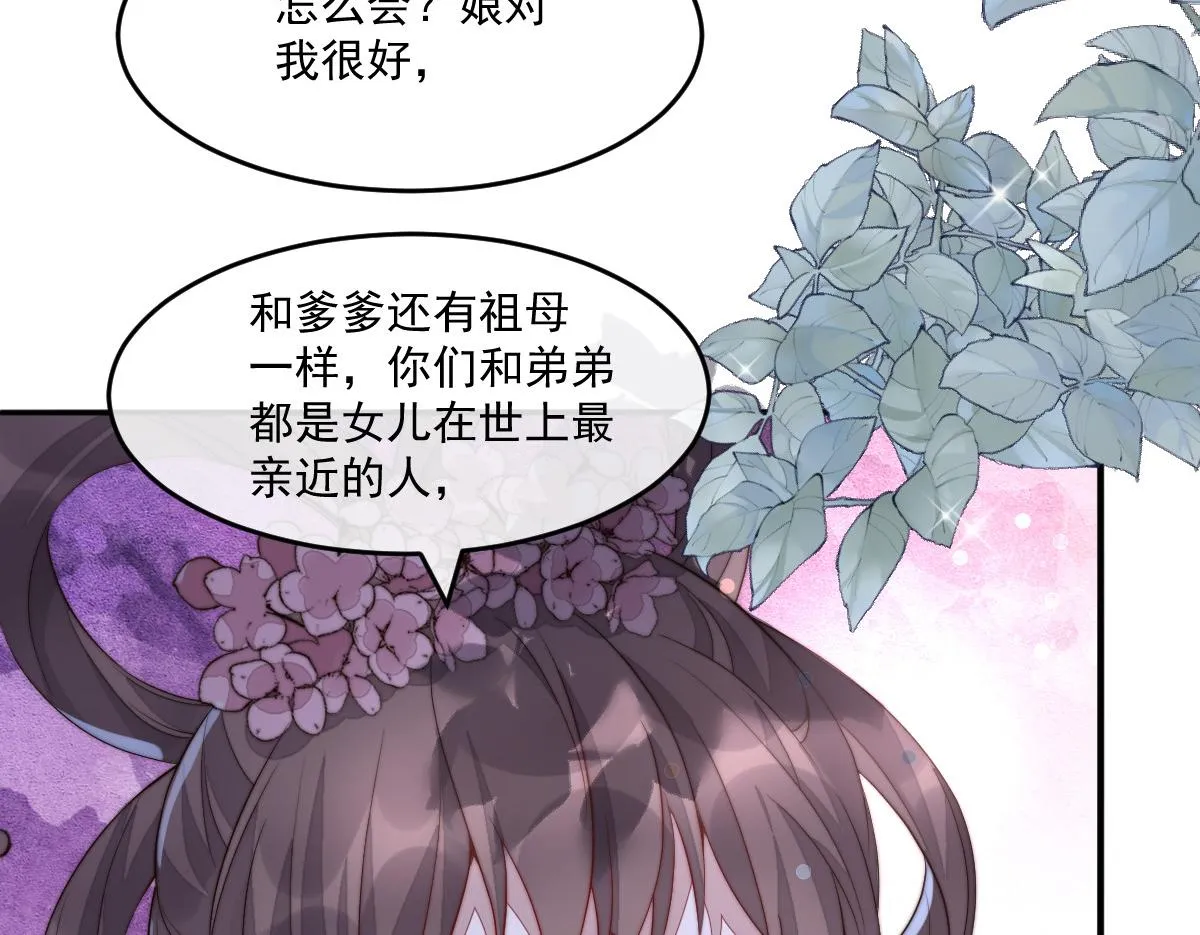 49 侯夫人的心事102