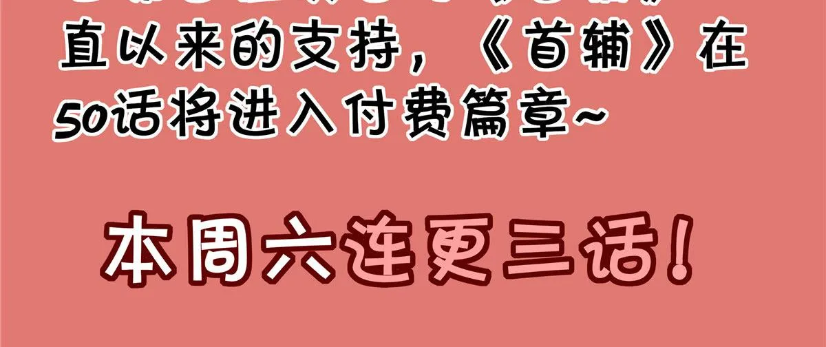49 侯夫人的心事175