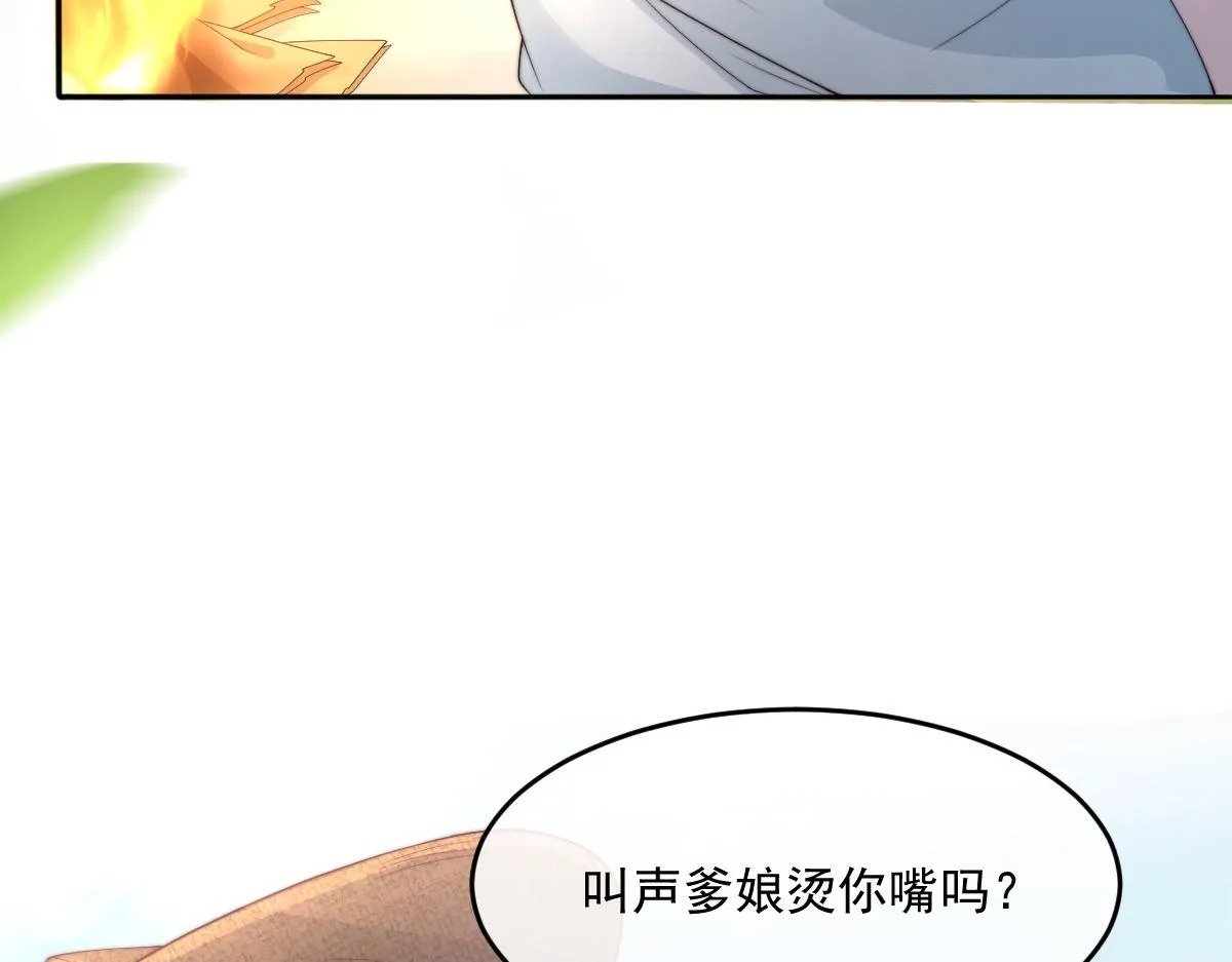 56 她不稀罕！84