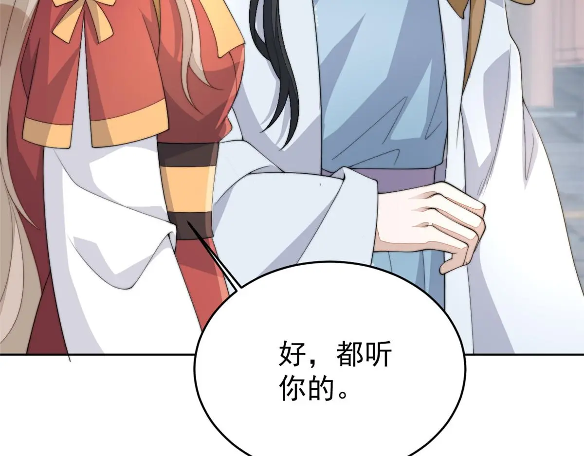 78 太子妃101