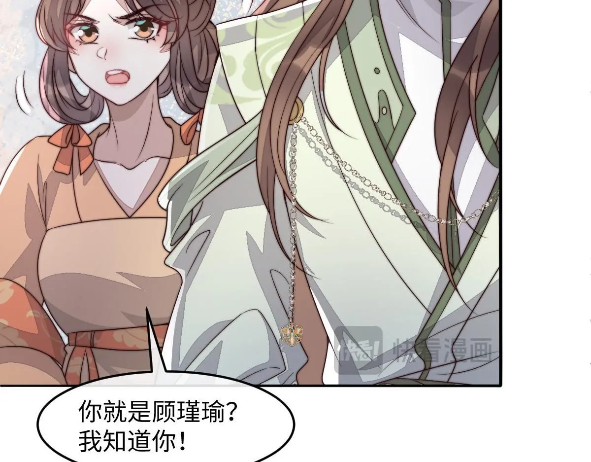 69 安郡王来访142