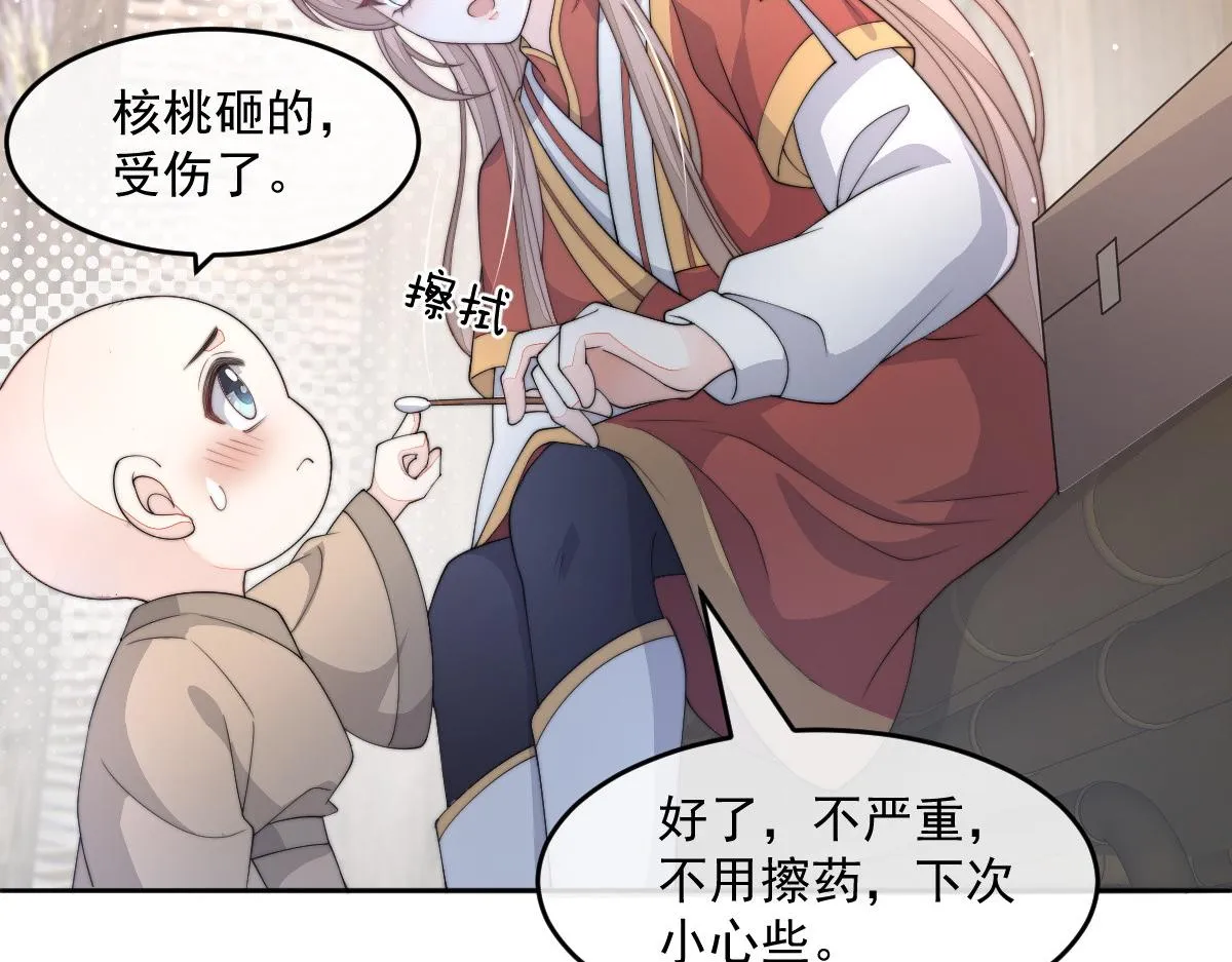 54 逆转和落差8