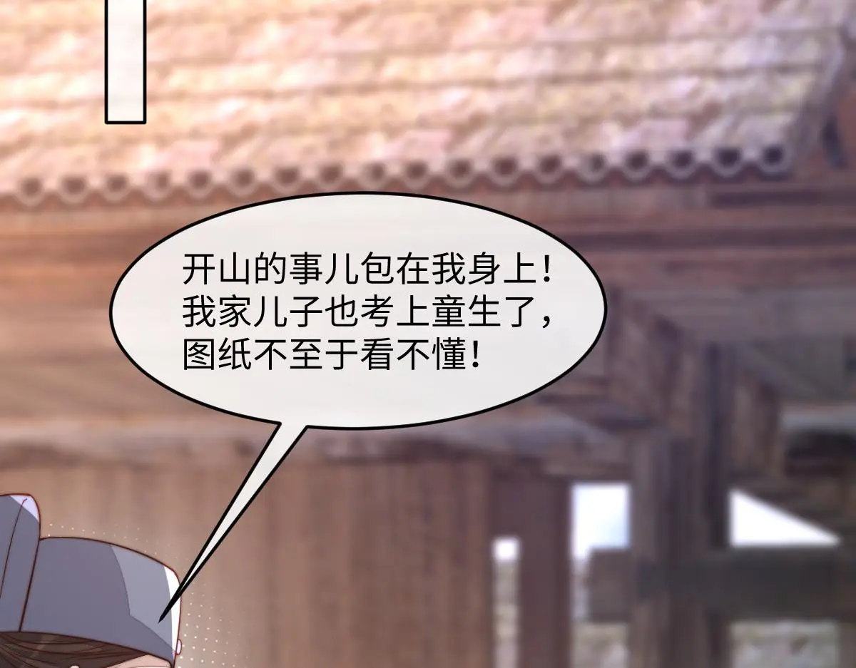 76 国子监名额花落谁家？117