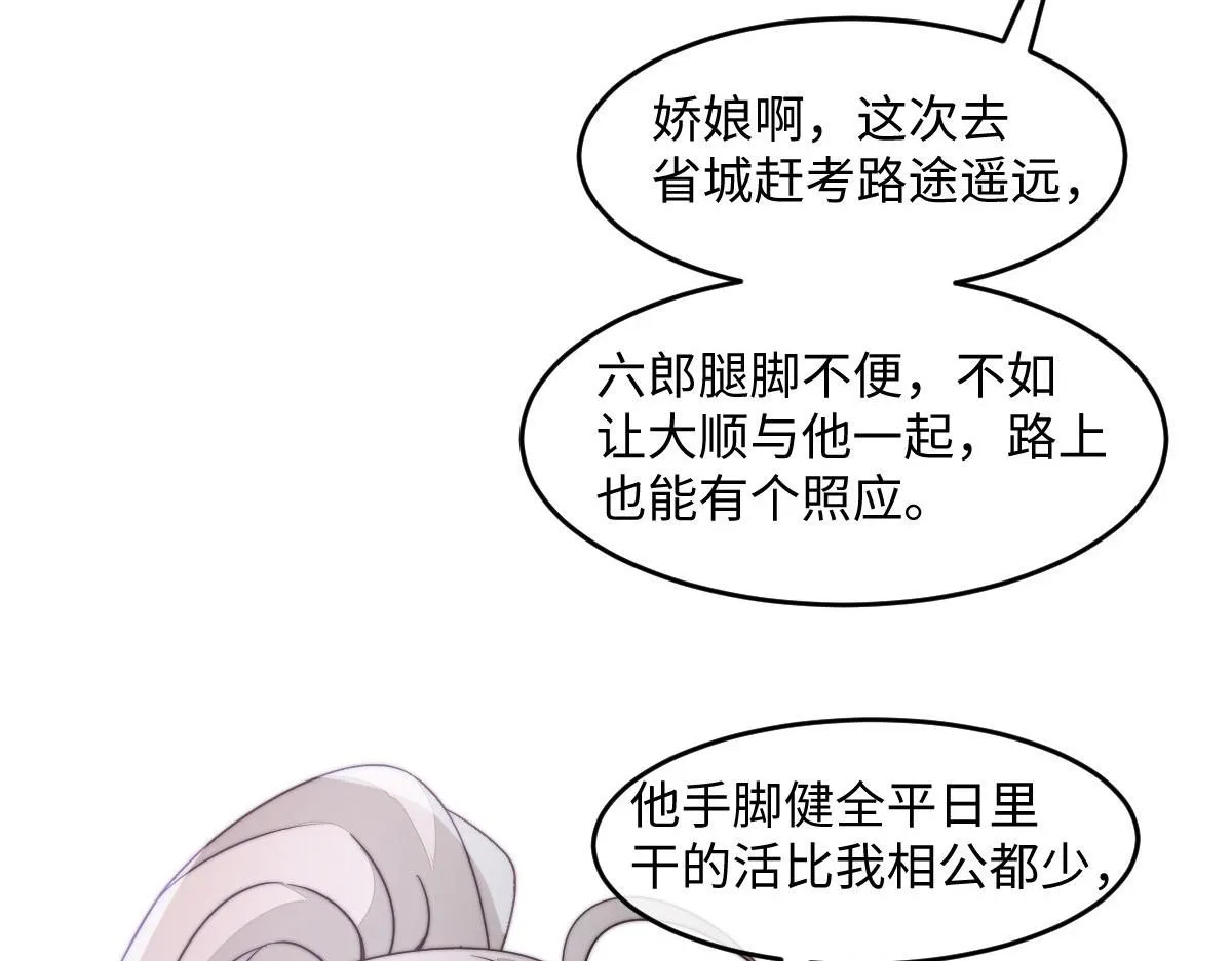 67 神秘病人149