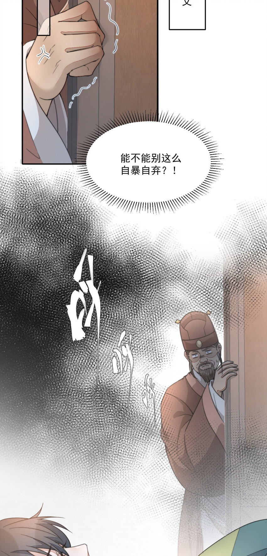 44 少年祭酒？！15