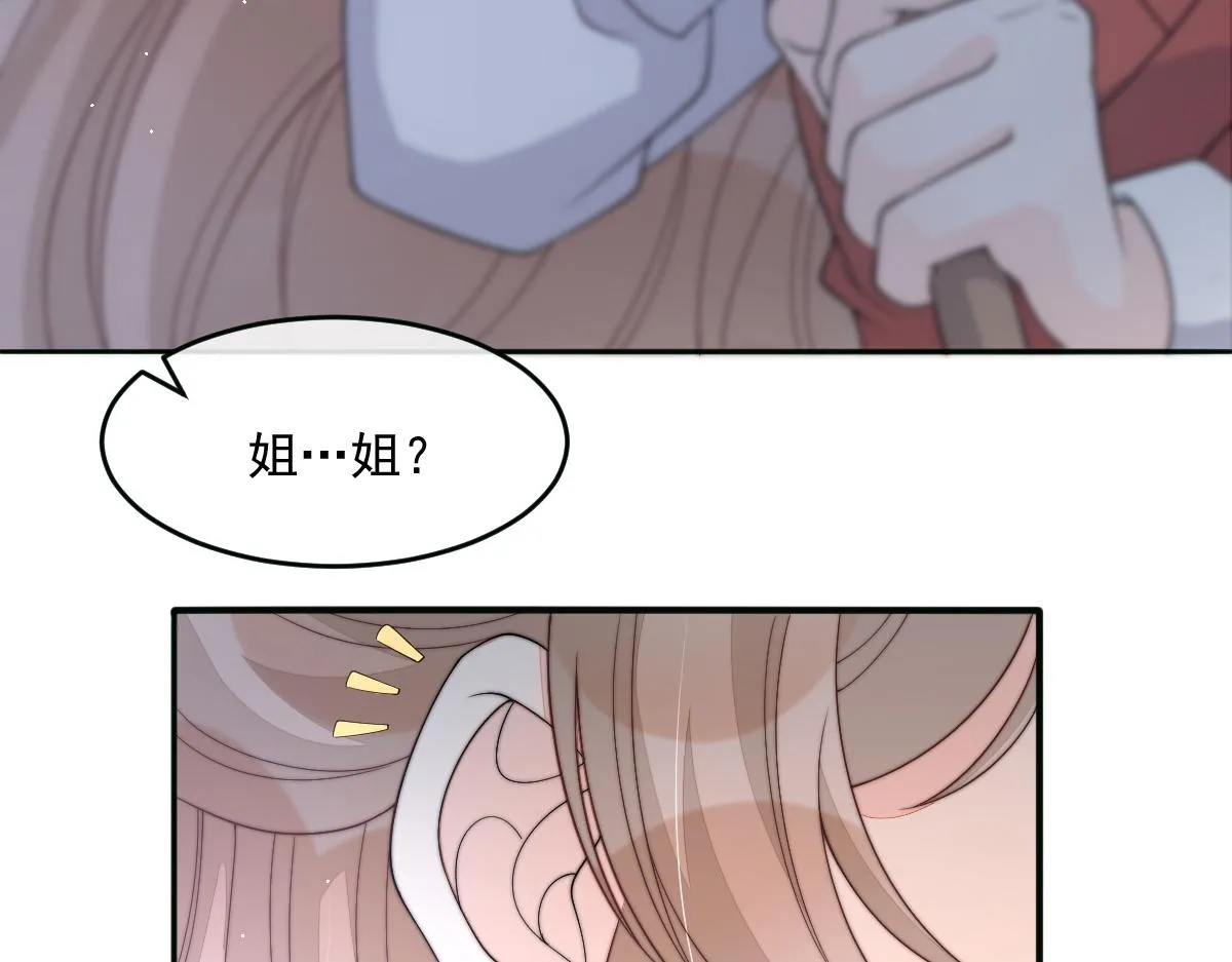 56 她不稀罕！69